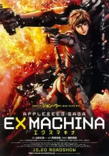 Appleseed Saga: Ex Machina