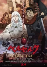 Berserk: The Golden Age Arc - The Egg of the King