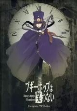 Boogiepop Phantom