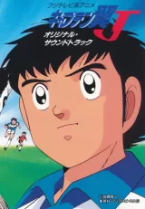 Captain Tsubasa