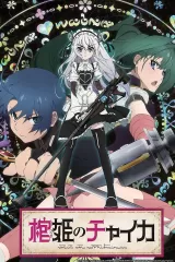 Chaika: The Coffin Princess