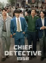 Chief Detective 1958