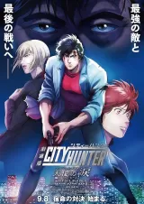 City Hunter: Angel Dust