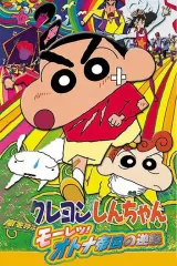 Crayon Shin-chan: Arashi wo yobu - Mouretsu! Otona teikoku no gyakushuu