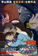 Detective Conan: Episode One - The Great Detective Turned Small