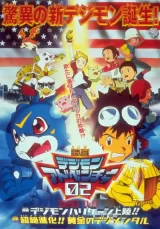 Digimon Adventure 02: Hurricane Touchdown! The Golden Digimentals