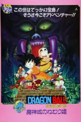 Dragon Ball: Sleeping Princess in Devil\