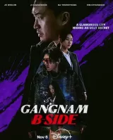 Gangnam B-Side