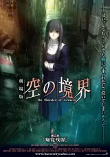 Gekijô ban Kara no kyôkai: Dai san shô - Tsukakû zanryû