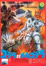 Godzilla vs. Mechagodzilla