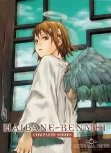 Haibane renmei