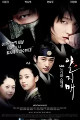 Iljimae