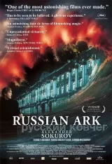 In One Breath: Alexander Sokurov\