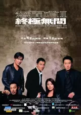 Infernal Affairs III