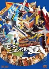 Kamen Rider Gaim: Great Soccer Battle! Golden Fruits Cup!