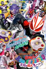 Kamen Rider Geats: What the hell?! Desire Grand Prix Full of Men! I\