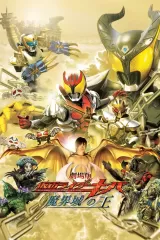 Kamen Rider Kiva: King of the Castle in the Demon World