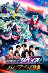 Kamen Rider Revice: Battle Familia