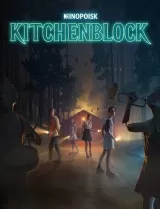 Kitchenblock