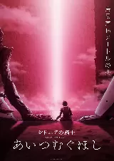 Knights of Sidonia: Love Woven in the Stars