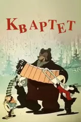 Kvartet