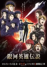 Legend of the Galactic Heroes: The New Thesis - Stellar War 1