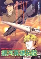 Legend of the Galactic Heroes: My Conquest is the Sea of Stars