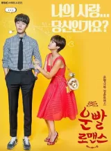 Lucky Romance