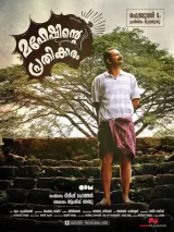 Maheshinte Prathikaaram