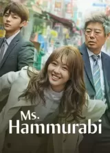 Ms. Hammurabi