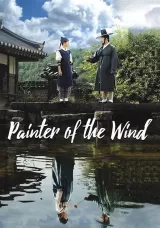 Painter of the Wind