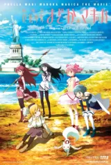 Puella Magi Madoka Magica the Movie Part I: The Beginning Story