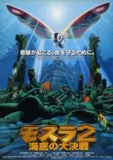 Rebirth of Mothra II