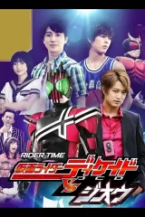 Rider Time: Kamen Rider Decade vs. Zi-O