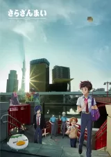 Sarazanmai