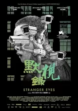 Stranger Eyes