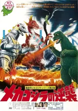 Terror of Mechagodzilla