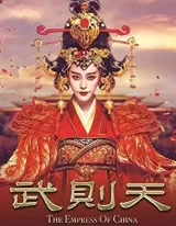 The Empress of China