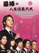 The Ending Planner