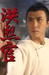 The Kung Fu Master