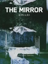 The Mirror