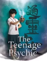 The Teenage Psychic