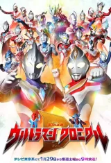 Ultraman Chronicle D