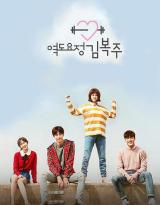 Weightlifting Fairy Kim Bok-Joo