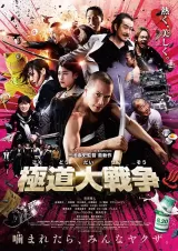 Yakuza Apocalypse: The Great War of the Underworld