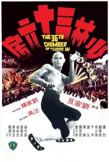 36th Chamber of Shaolin