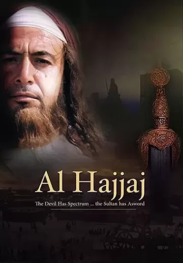 Al Hajjaj