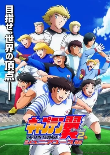 Captain Tsubasa: Junior Youth Arc