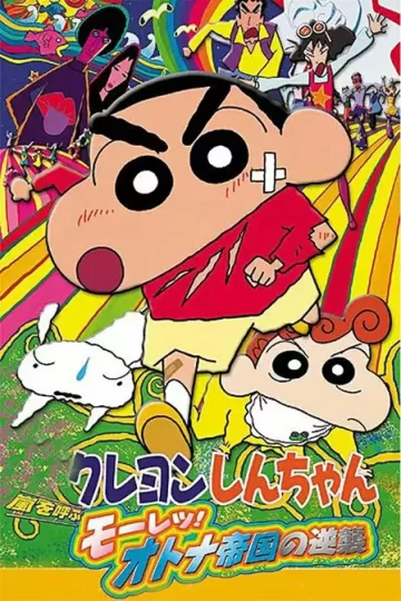 Crayon Shin-chan: Arashi wo yobu - Mouretsu! Otona teikoku no gyakushuu