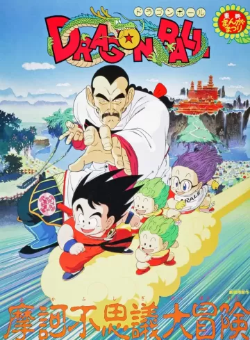 Dragon Ball: Mystical Adventure